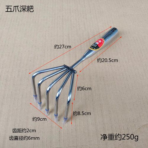 5/7-Tooth Claw Rake Stainless Steel for Beach Clamming