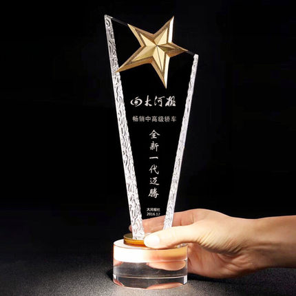 五角星奖杯制作水晶奖杯定制定做水晶奖牌颁奖比赛奖牌免费刻字