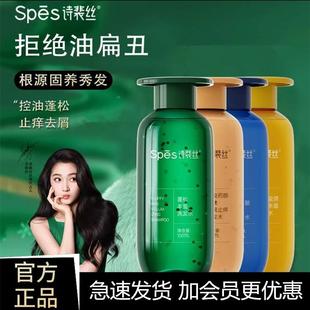 诗裴丝洗发水红胖子蓝胖子绿胖子控油去屑旅行装 清爽 100ml正品