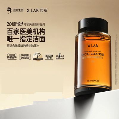 熙所氨基酸洁颜蜜洗卸二合一控油
