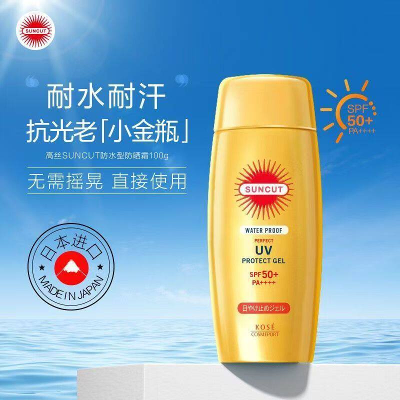 高丝SUNCUT防水防晒啫喱SPF50+日本进口100g面部全身清爽小金瓶
