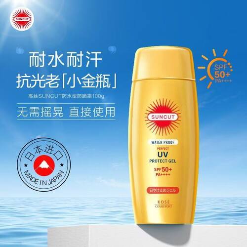 高丝SUNCUT防水防晒啫喱SPF50+