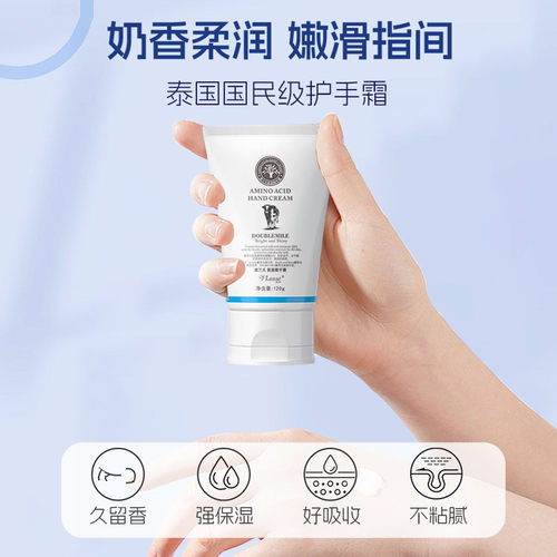 葳兰氏Q10牛奶护手霜保湿滋润