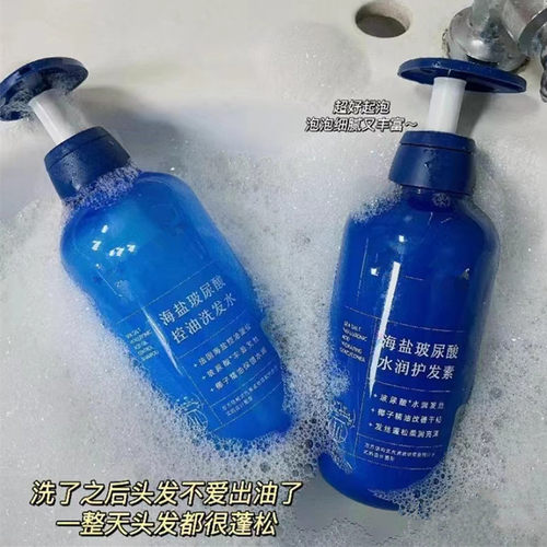 spes诗斐丝控油洗发水海盐