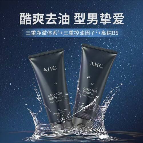 AHC男士洁面乳深层清洁保湿控油