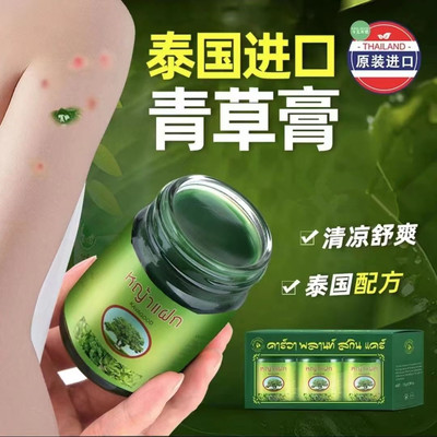 薄荷膏卡瓦库德清爽舒缓青草膏