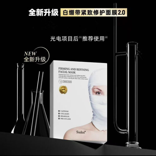 素玳白绷带紧致修护面膜5片装