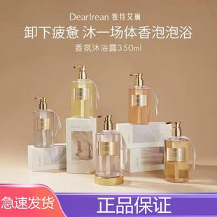 独特艾琳沐浴露塞班假日我的少年浮靡之水游子吟氨基酸王星越正品