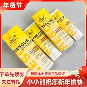 英国Bach Rescue 德国采购巴赫宝宝儿童跌打淤青红肿膏花精霜30g