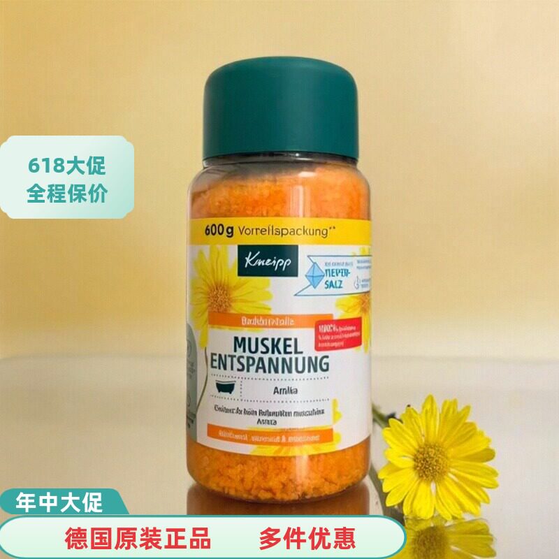 现货～德国Kneipp克奈圃山金车关节迷迭香肌肉舒活泡澡沐浴盐600g