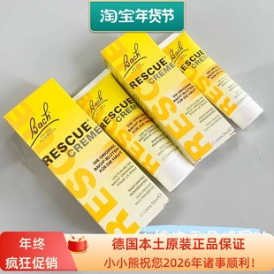 英国Bach Rescue 德国采购巴赫宝宝儿童跌打淤青红肿膏花精霜30g