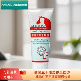 现货 德国原装Dr Jacoby's 马膏马油 肌肉关节 按摩祛疼膏200ml