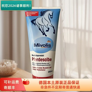 现货 德国Mivolis按摩马膏缓解肌肉 关节植物成分缓解疼痛200ml
