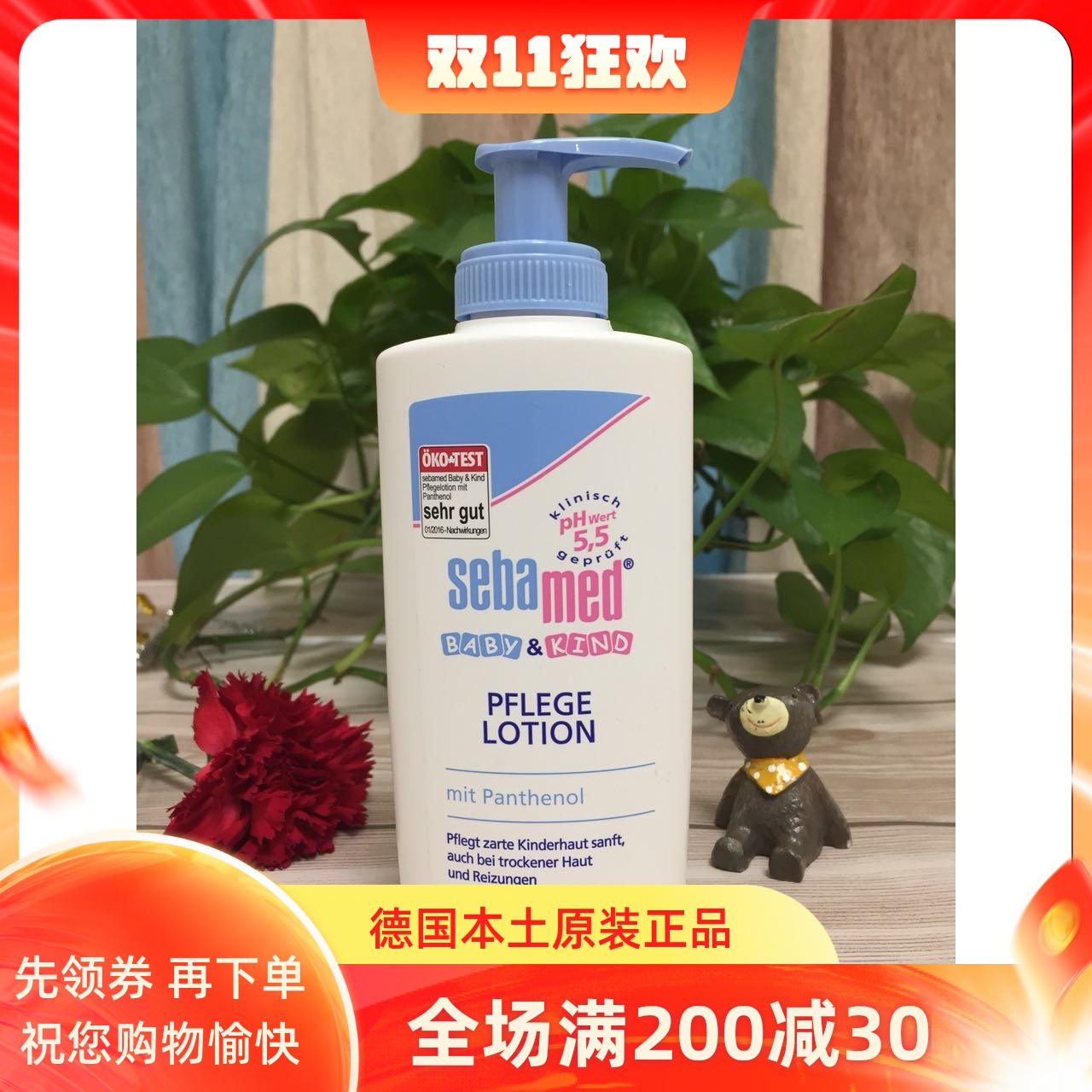 现货德国sebamed施巴润肤乳液 婴儿儿童面霜身体护肤乳200ml