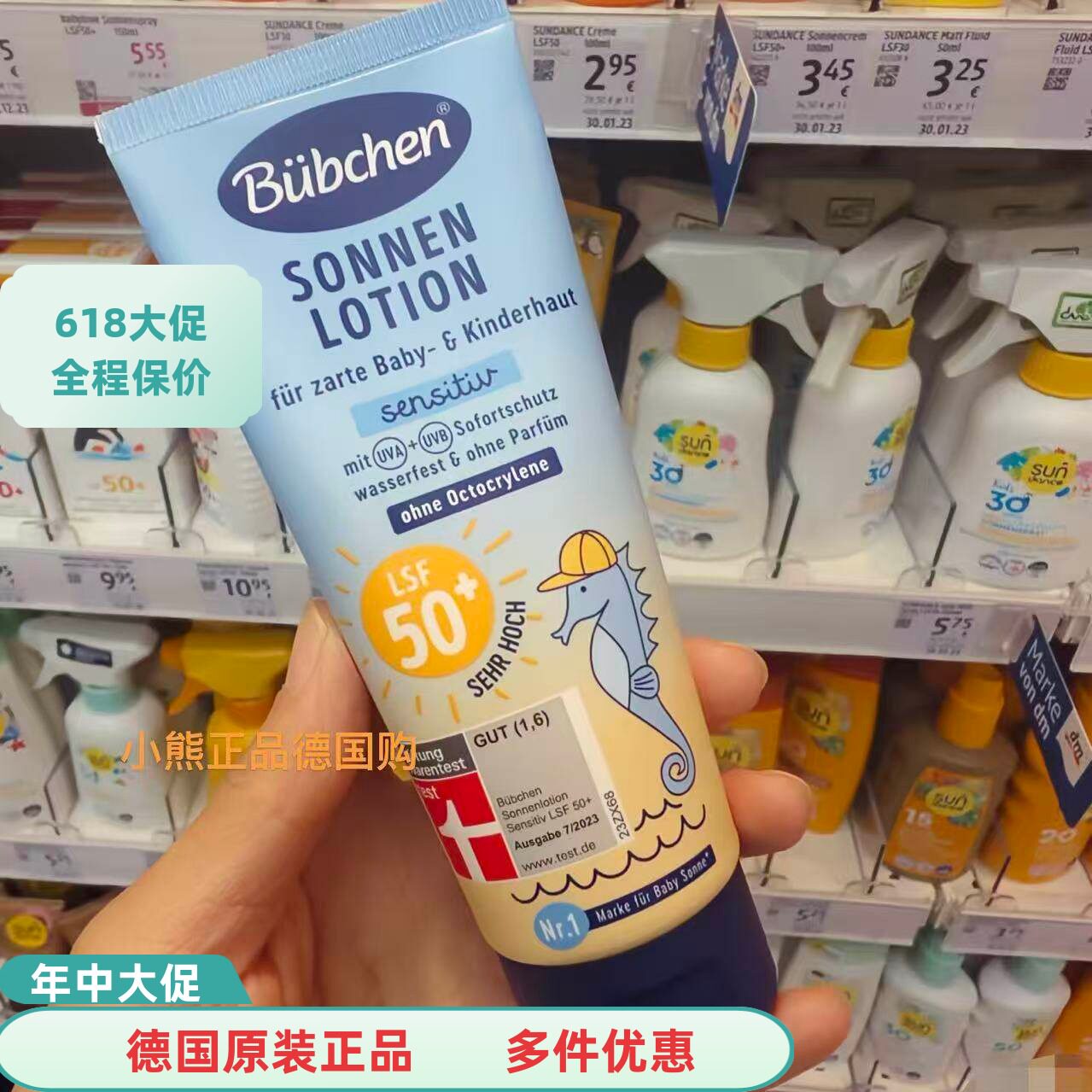 包邮 德国代购bubchen婴儿防水免敏防晒霜LSF50新配方100ml新包装