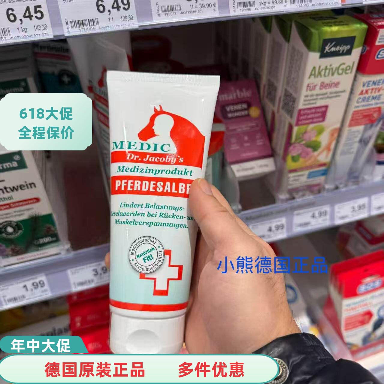现货 德国原装Dr Jacoby's 马膏马油 肌肉关节 按摩膏200ml雅各布