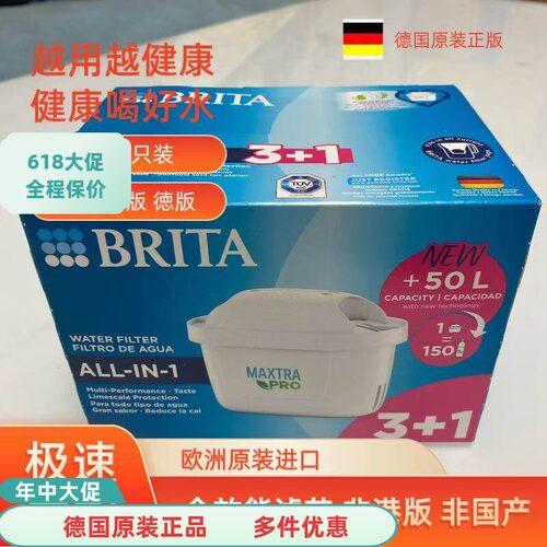 德国brita滤芯滤水壶用