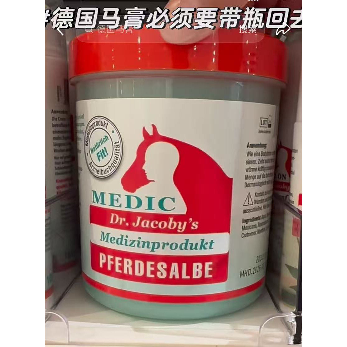 德国Dr.Jacoby's马膏马油