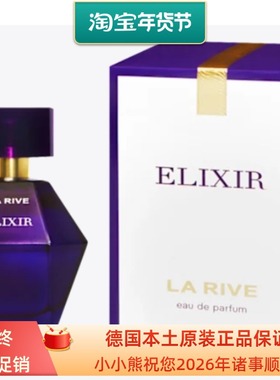 德国La Rive左岸女士香水迷人持久留香清新撞香大牌同味淡香水