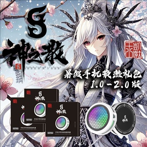 神之散SZT02手机散热器半导体磁吸背夹陈凯伦电竞游戏专用大礼包