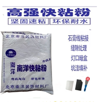快粘粉補(bǔ)洞補(bǔ)墻膏沾粉粘接劑快干