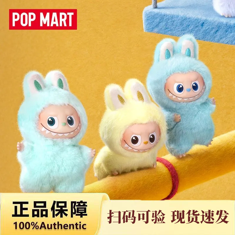 POPMART泡泡玛特LABUBU拉布布4.0心底密码搪胶毛绒公仔礼物盲盒