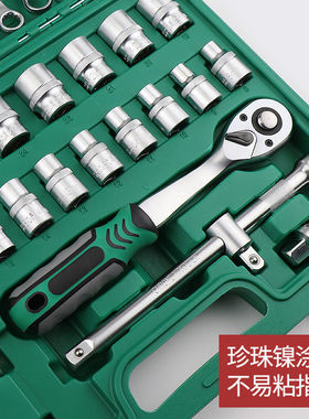 Sata/世达台湾制棘轮扳手组合 新能源汽车专用套筒 汽修工具套装