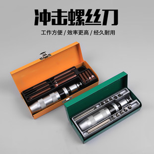 Sata/世达冲击螺丝刀敲击螺丝批起子超硬批头改锥螺丝冲击批多功