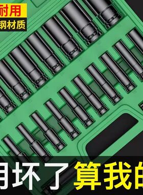 Sata/世达电动扳手套筒全套加长汽修大中小飞内六角风炮套筒头组