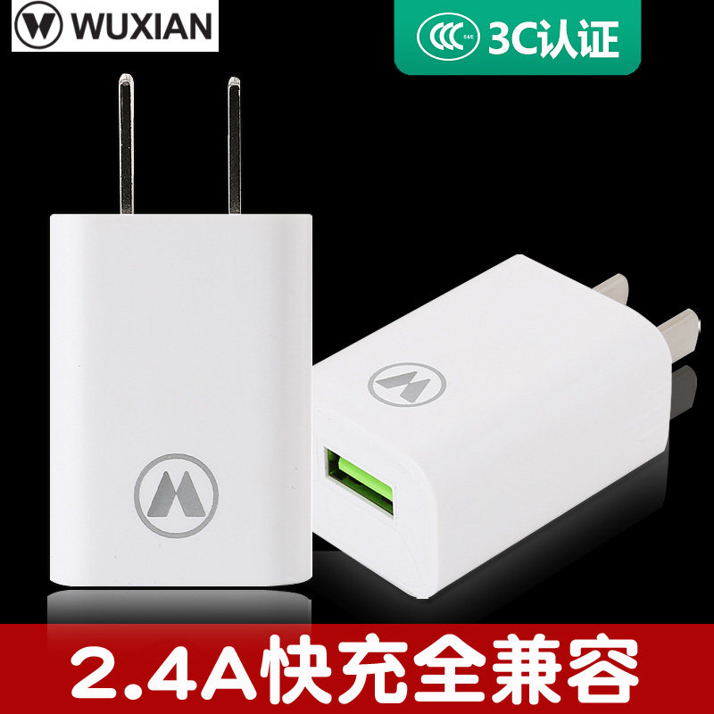 chargeur WUXIAN - Ref 1294144 Image 1