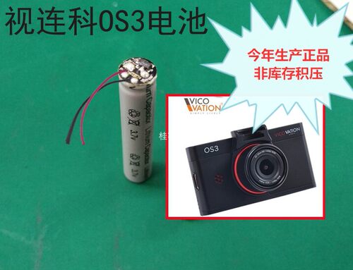 电容式电池0840 170MAH视连科OS3-OS1行车记录仪电池视联科2021版