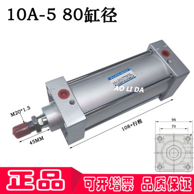 新款10A-5SD80B50B75B100B125B150现货昌博气动元件气缸包邮