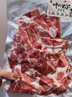 嘎乐西旗羊肉 内蒙古呼伦贝尔西旗：5斤羔羊肉卷火锅