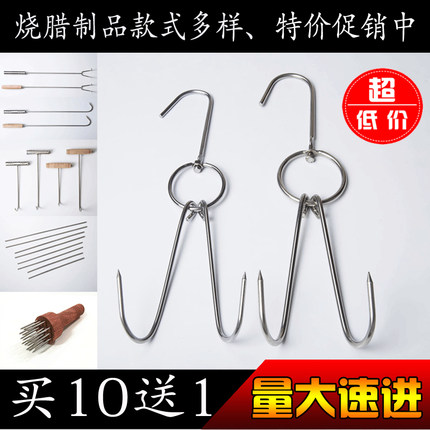 加粗不锈钢烤鸭挂钩烤鸭炉挂钩烤鸭钩子烧鹅双钩鸭尾针五花肉吊勾