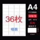 W018 Dumb Noodles-36 Grid 47.8*31.3
