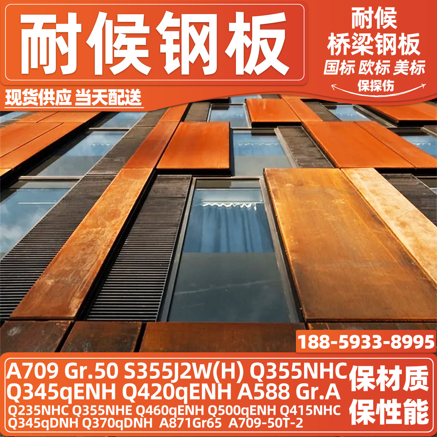美标欧标国标耐候钢板桥梁钢现货