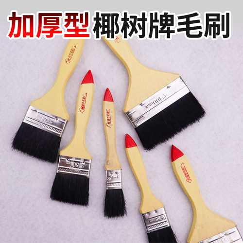 椰树牌毛刷黑刷子油漆刷排刷清洁除尘扫灰硬毛家装刷涂料工业刷子