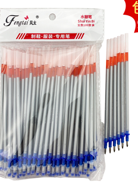 风太牌水银笔中性笔芯 银色笔银笔皮革服装专用银光笔荧光笔100支