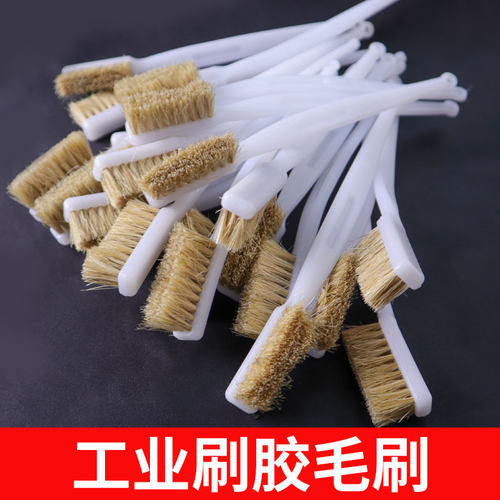 工厂直销双星五星小毛刷子工业用猪毛牙刷硬毛牙刷子鞋厂专用刷胶