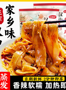 汉中热米皮陕西凉皮真空热面皮加热即食速食品早餐带调料特产小吃