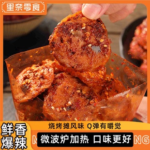 里奈面筋圈手工辣条陕西西安特产儿时怀旧小吃零食烤面筋麻辣香辣