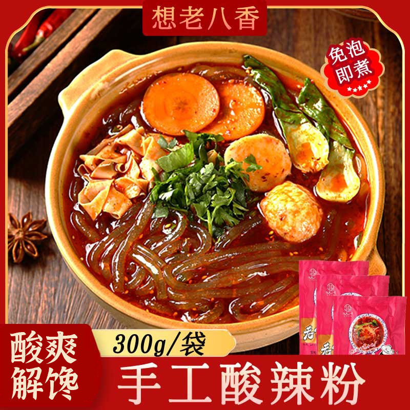 老八米线酸辣粉麻辣香辣袋装手工土豆粉速食火锅粉条调料陕西美食,粮油调味/速食/干货/烘焙,螺蛳粉,淘宝优惠券,粉丝福利购,淘宝优惠卷