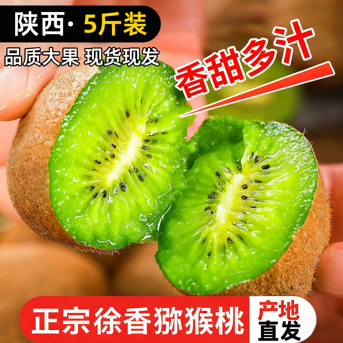 陕西徐香猕猴桃新鲜绿心大果整箱眉县产地直发当季奇异果包邮5斤,水产肉类/新鲜蔬果/熟食,奇异果/猕猴桃,淘宝优惠券,粉丝福利购,淘宝优惠卷