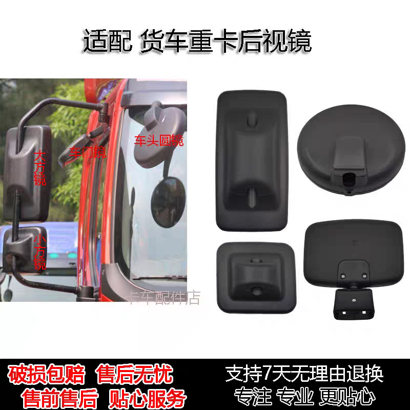 适配霸龙609后视镜乘龙507倒车反光镜下视圆镜总成右侧门边境补盲