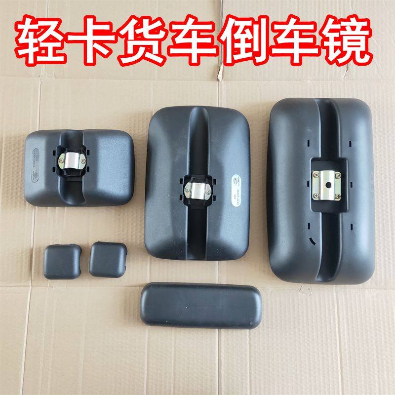 适用于解放虎VH后视镜J6F反光镜虎VN后视镜麟V虎威大王驾到倒车镜