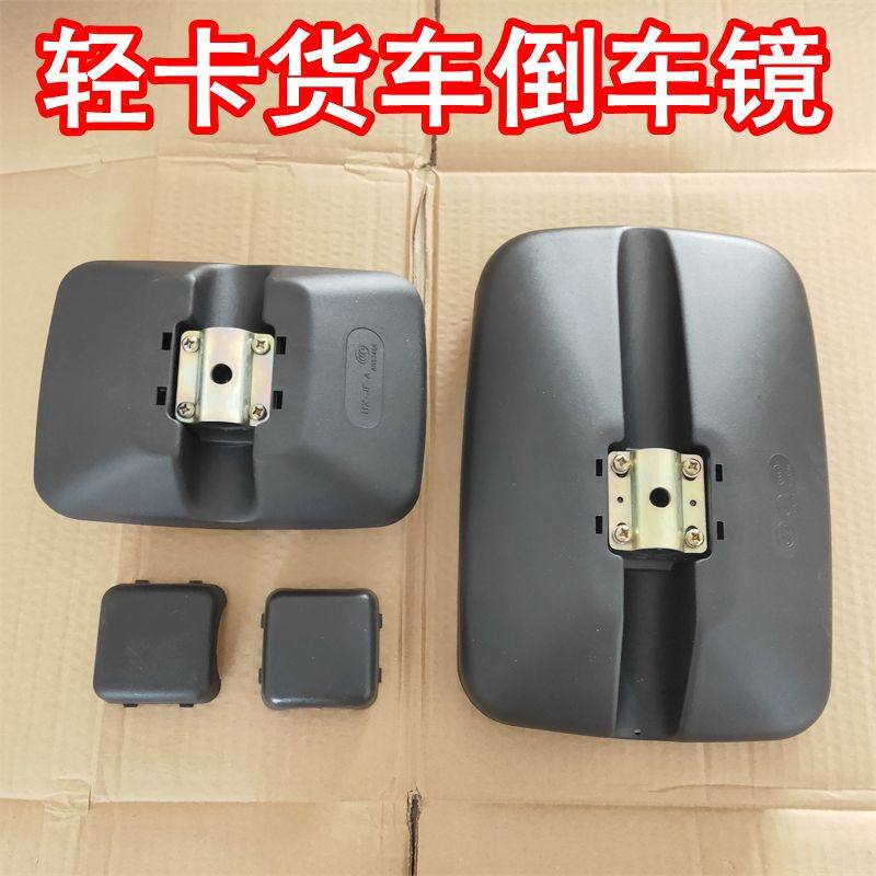 适配四川现代南骏货车倒车镜南骏瑞吉J20D J30D后视镜反光镜配件