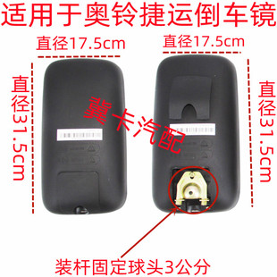 适配于福田货车配件 奥铃捷运后视镜欧马可反光镜小圆镜CTX倒车镜
