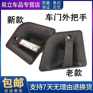 适配东风柳汽乘龙汽车609M5 M7霸龙507外把手车门锁外拉手开手