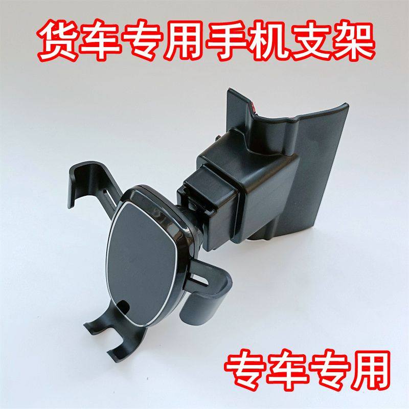 适用于陕汽德龙货车X5000仪表台专用工作台支架车载导航支架