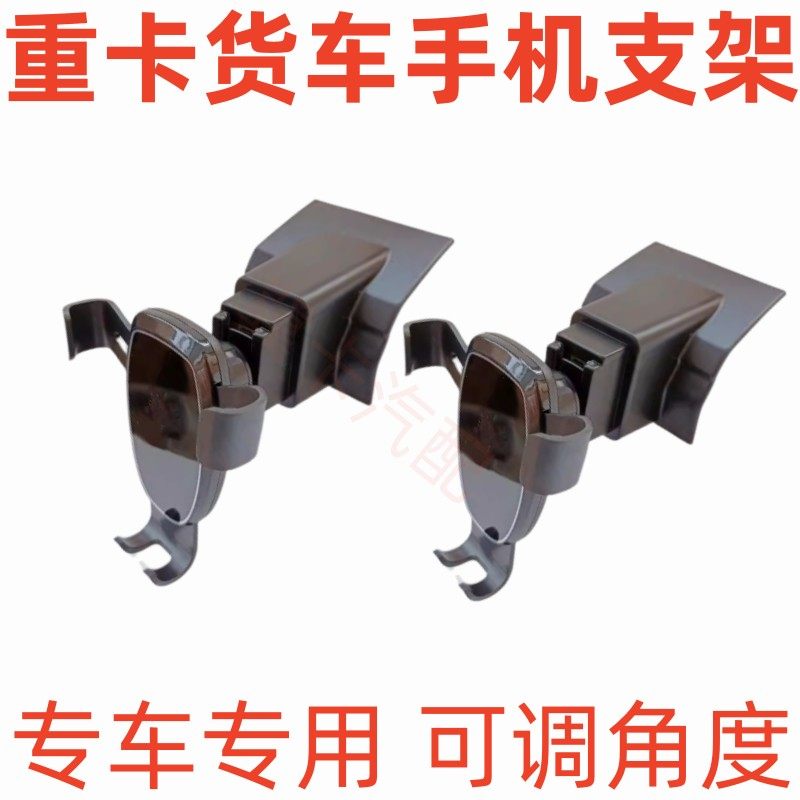 适用於陕汽迪朗奇货车X5000仪表台专用工作台架车载导航支架